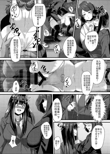 [Kutibue] Nikutai Suiisen Housi-ka Shin 1-nensei Noki Honoka Nyuugaku-hen Fhentai - Page 5