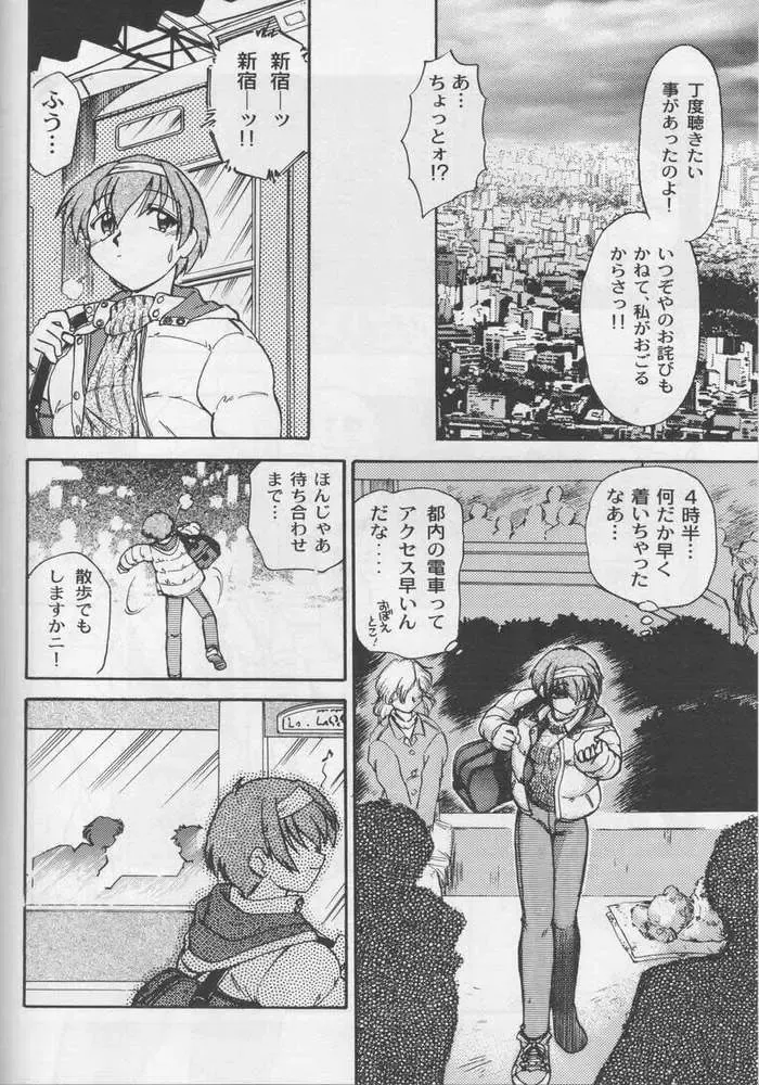 [Mitamori Tatsuya] Happa no Kawanagare 2 Fhentai - Page 13