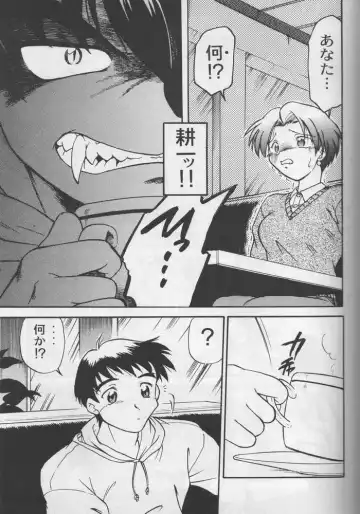 [Mitamori Tatsuya] Happa no Kawanagare 2 Fhentai - Page 18