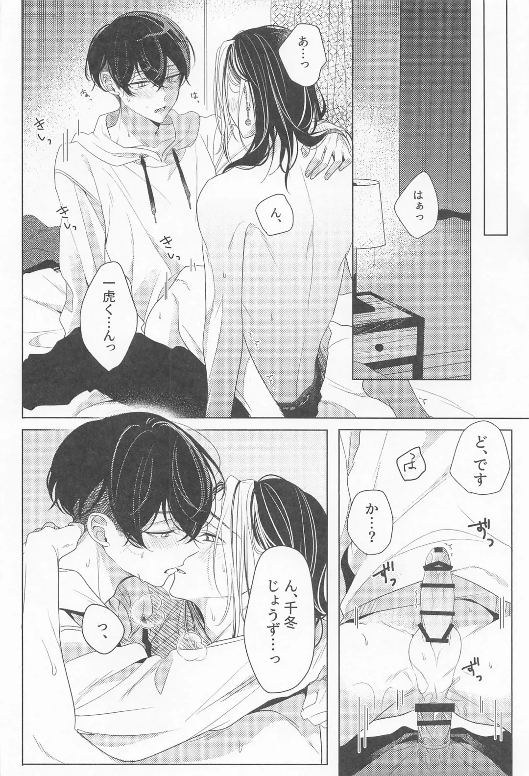 [Toto] Suki dakara Shinpai Shite Fhentai - Page 15