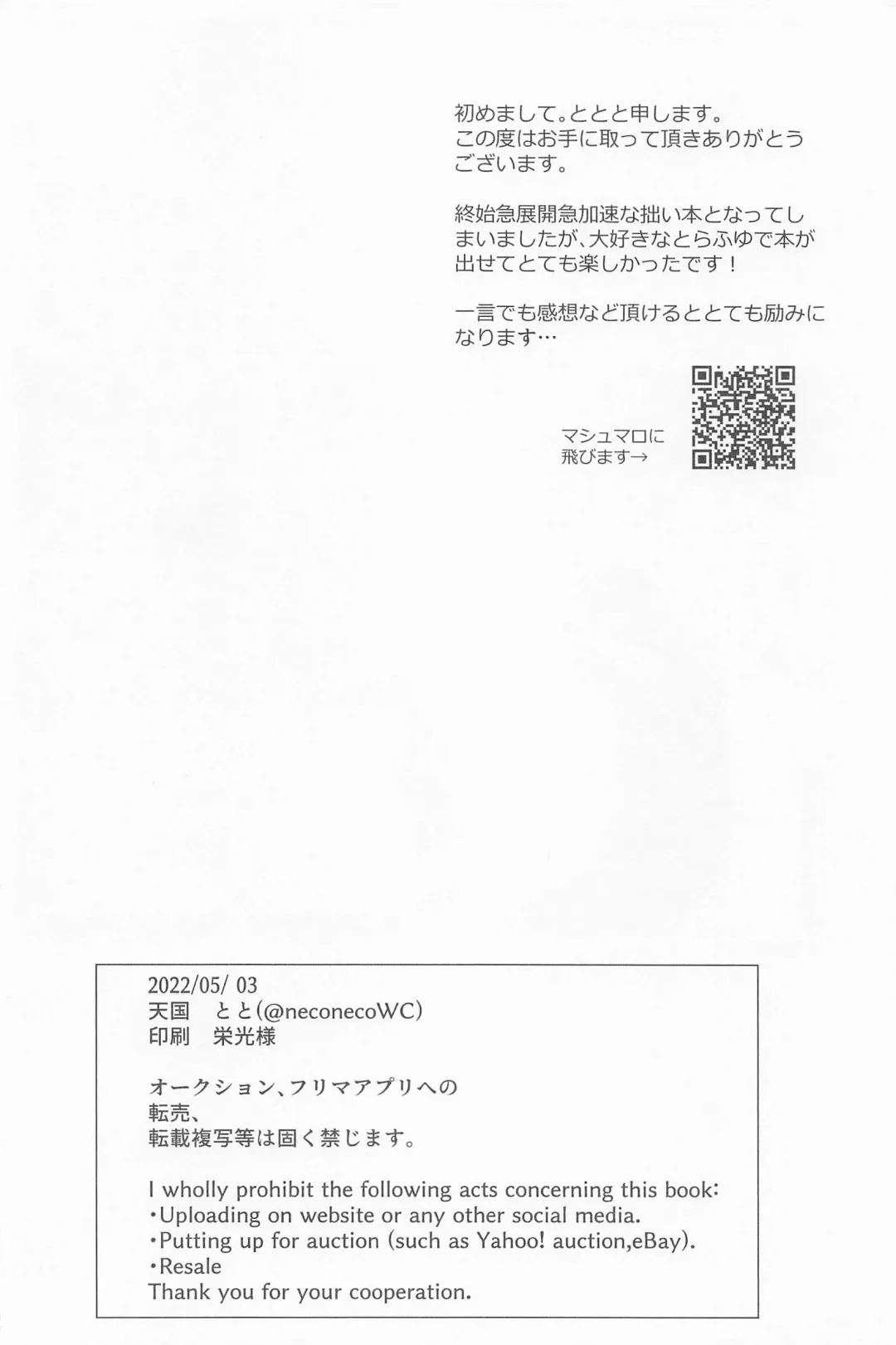 [Toto] Suki dakara Shinpai Shite Fhentai - Page 23