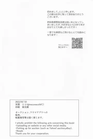 [Toto] Suki dakara Shinpai Shite Fhentai - Page 23