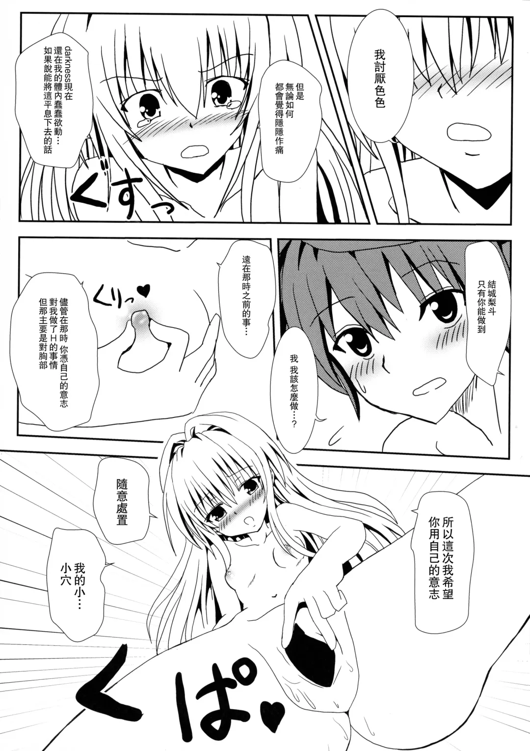 [Aku] Yami to Mikan no Nakayoshi Ofuro Sex Fhentai - Page 15