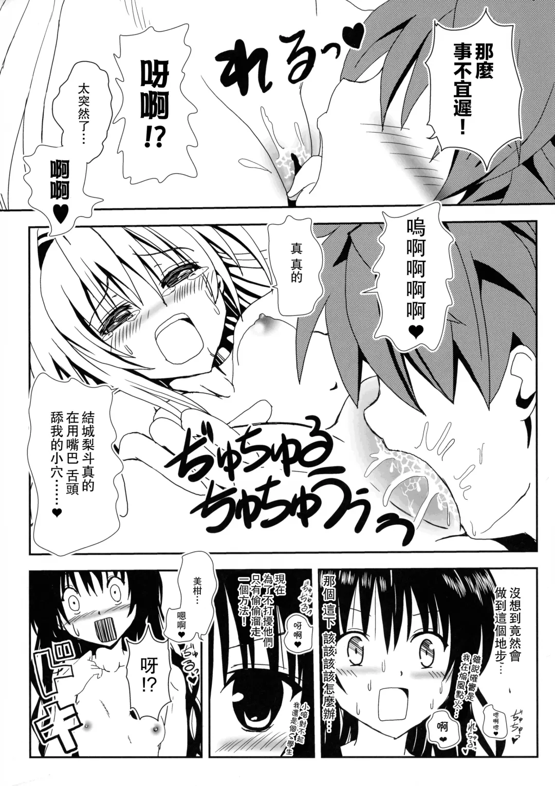 [Aku] Yami to Mikan no Nakayoshi Ofuro Sex Fhentai - Page 16