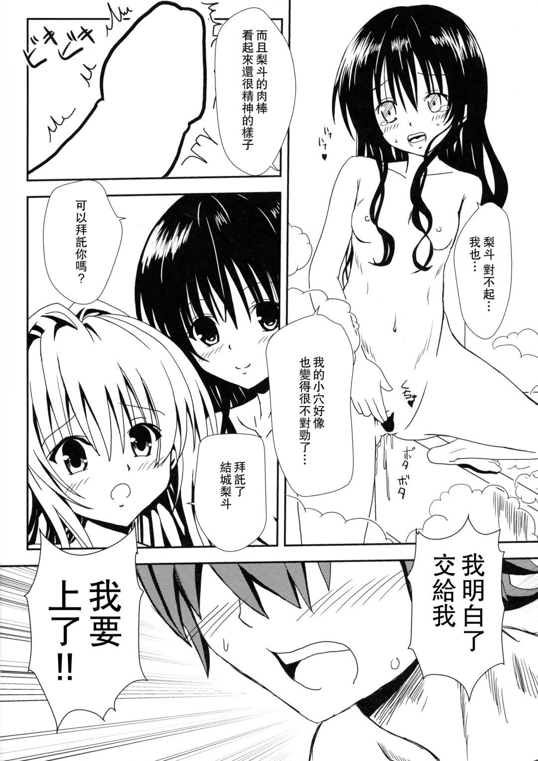 [Aku] Yami to Mikan no Nakayoshi Ofuro Sex Fhentai - Page 21