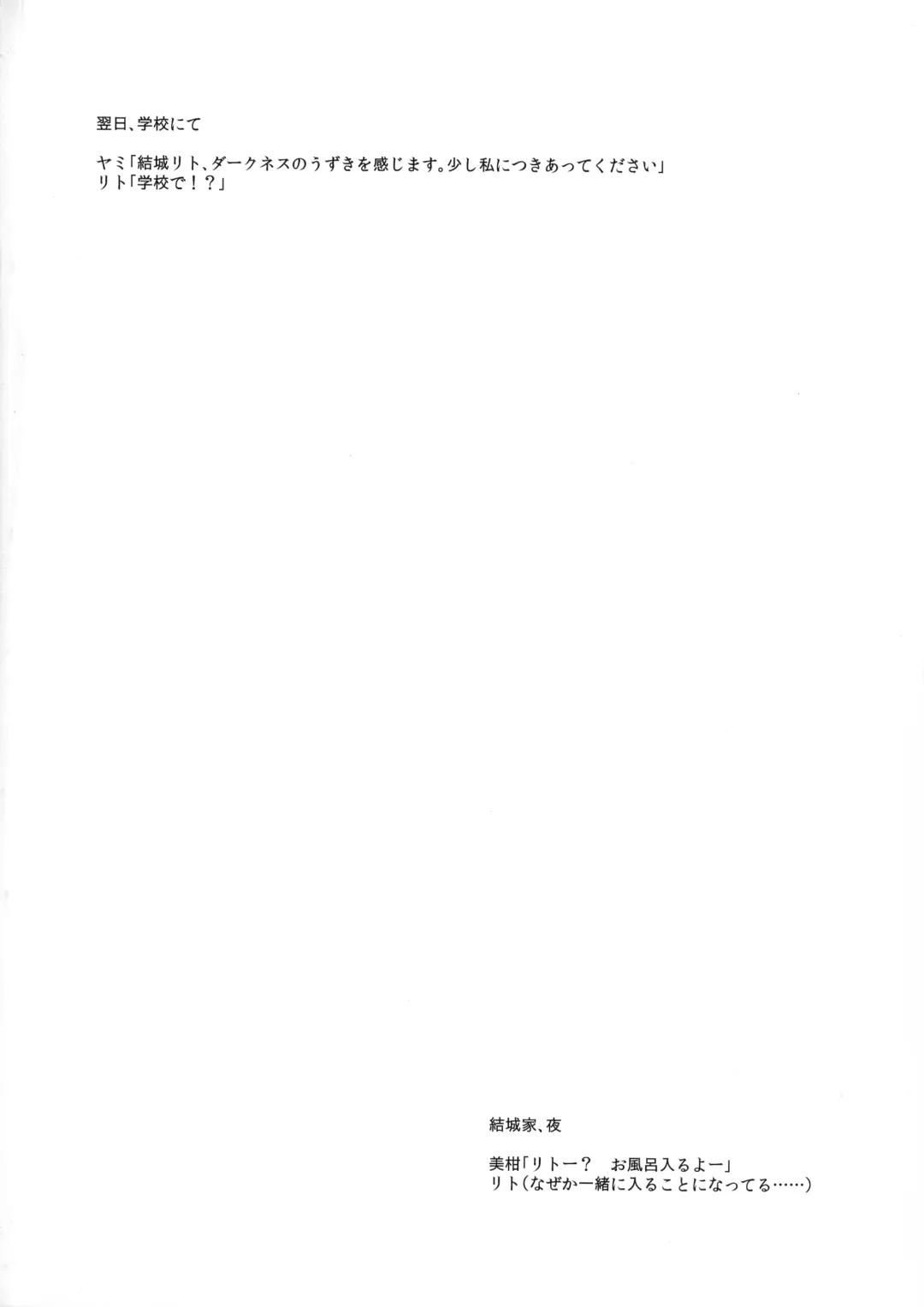 [Aku] Yami to Mikan no Nakayoshi Ofuro Sex Fhentai - Page 29