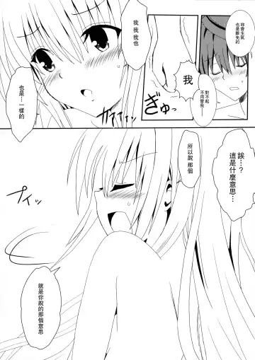 [Aku] Yami to Mikan no Nakayoshi Ofuro Sex Fhentai - Page 11