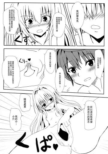 [Aku] Yami to Mikan no Nakayoshi Ofuro Sex Fhentai - Page 15