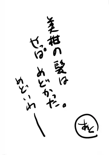 [Aku] Yami to Mikan no Nakayoshi Ofuro Sex Fhentai - Page 28