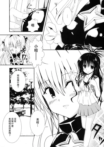 [Aku] Yami to Mikan no Nakayoshi Ofuro Sex Fhentai - Page 4