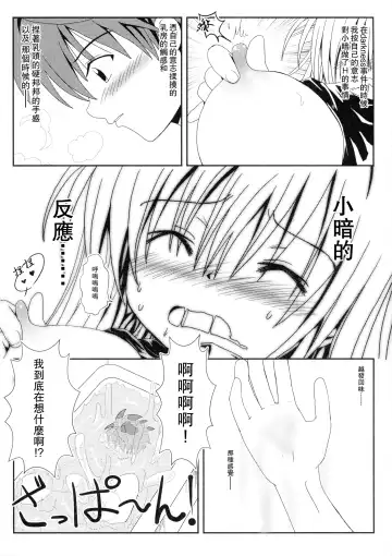 [Aku] Yami to Mikan no Nakayoshi Ofuro Sex Fhentai - Page 6