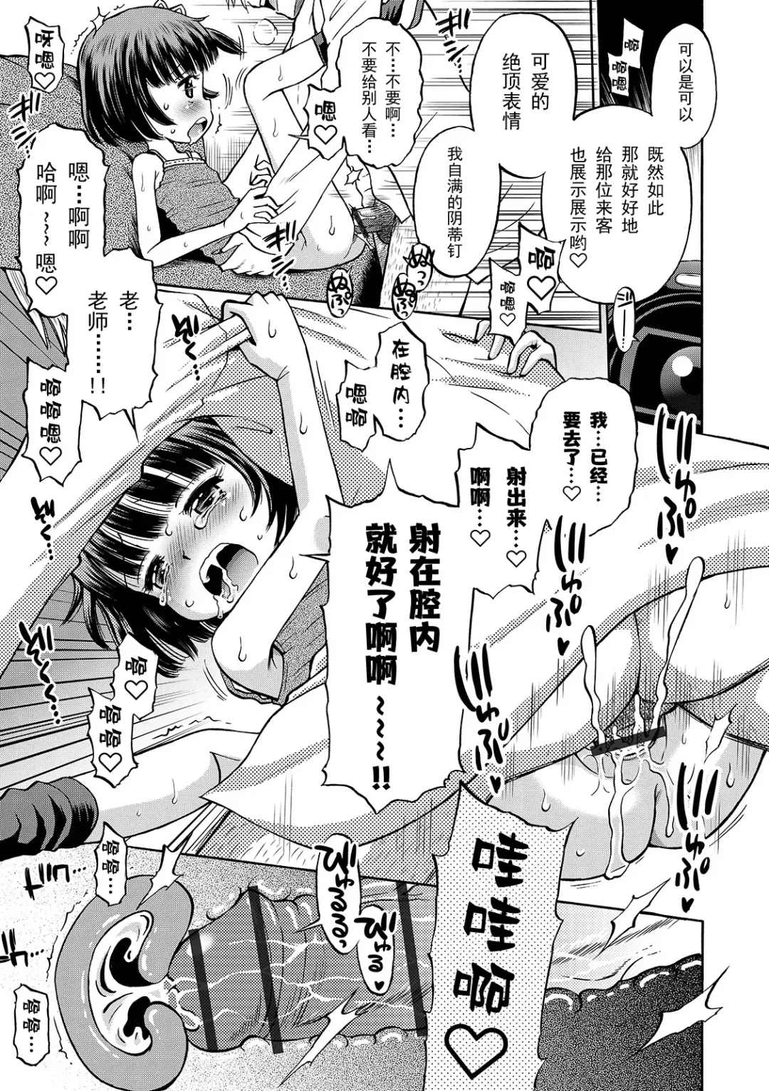 [Tamachi Yuki] Toaru Natsu no Asobi Tamachi Yuki Soushuuhen 2011-2013 Fhentai - Page 103