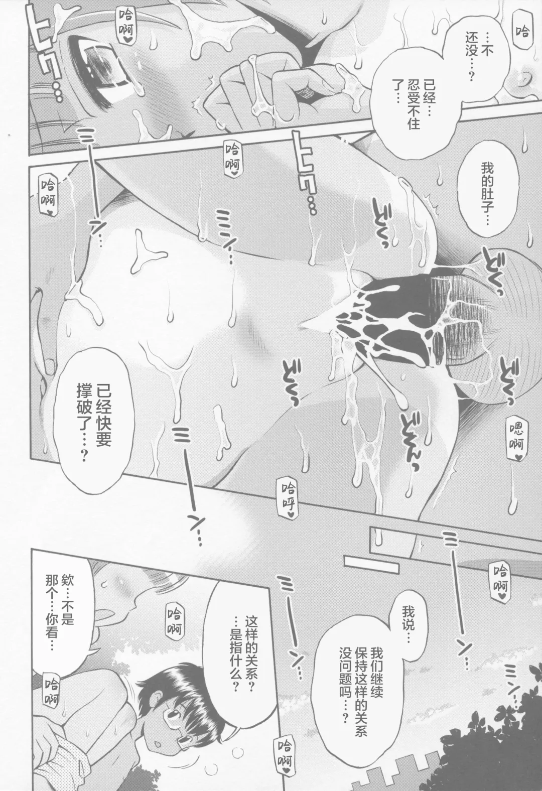 [Tamachi Yuki] Toaru Natsu no Asobi Tamachi Yuki Soushuuhen 2011-2013 Fhentai - Page 24