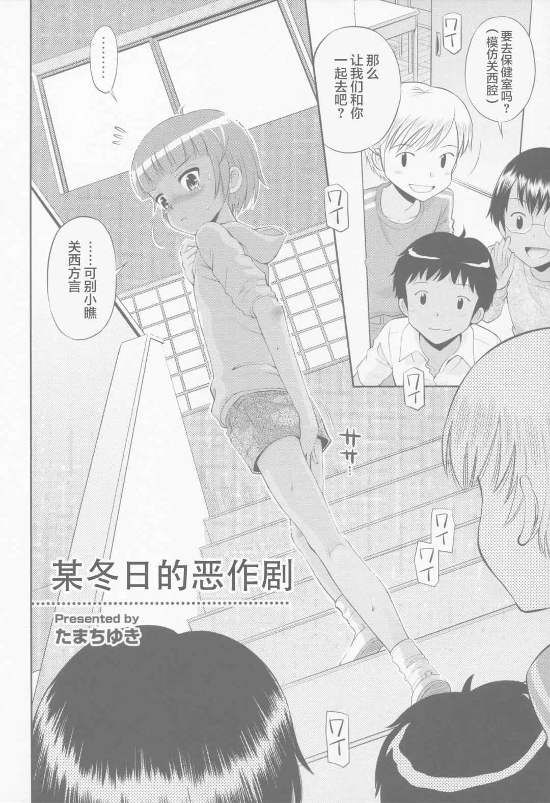 [Tamachi Yuki] Toaru Natsu no Asobi Tamachi Yuki Soushuuhen 2011-2013 Fhentai - Page 28