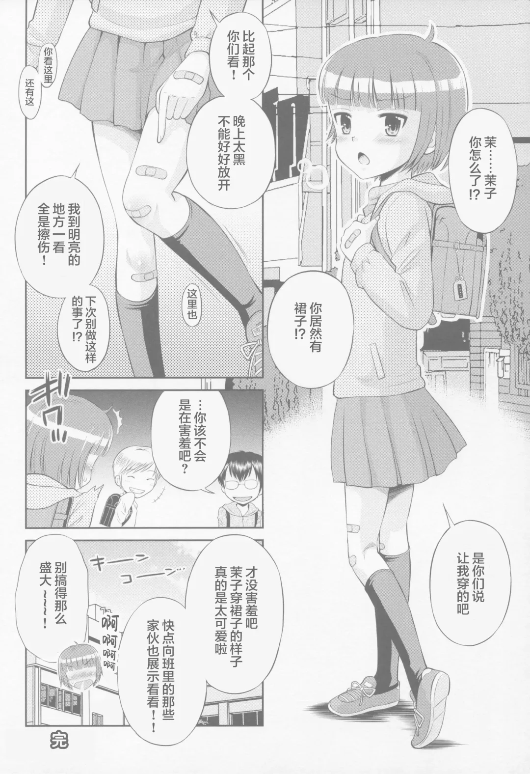 [Tamachi Yuki] Toaru Natsu no Asobi Tamachi Yuki Soushuuhen 2011-2013 Fhentai - Page 48