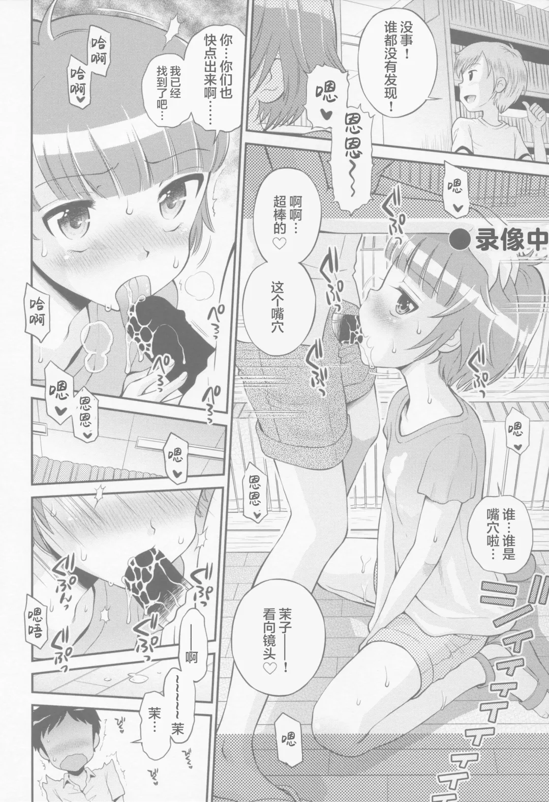 [Tamachi Yuki] Toaru Natsu no Asobi Tamachi Yuki Soushuuhen 2011-2013 Fhentai - Page 56