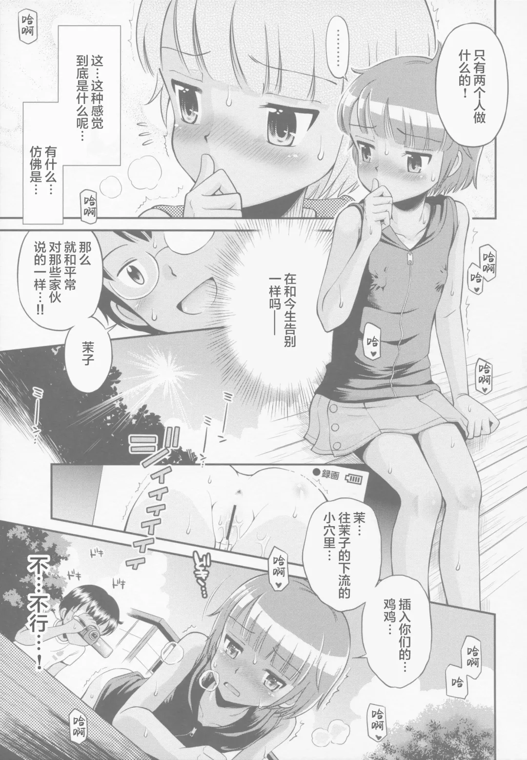 [Tamachi Yuki] Toaru Natsu no Asobi Tamachi Yuki Soushuuhen 2011-2013 Fhentai - Page 61