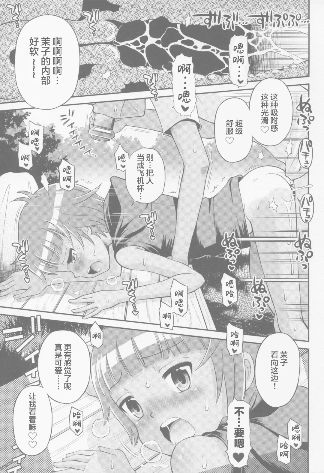 [Tamachi Yuki] Toaru Natsu no Asobi Tamachi Yuki Soushuuhen 2011-2013 Fhentai - Page 63