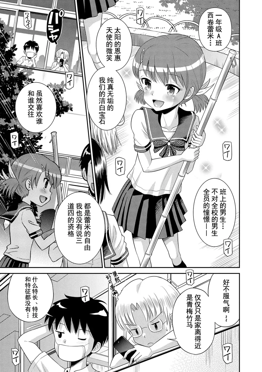 [Tamachi Yuki] Toaru Natsu no Asobi Tamachi Yuki Soushuuhen 2011-2013 Fhentai - Page 71