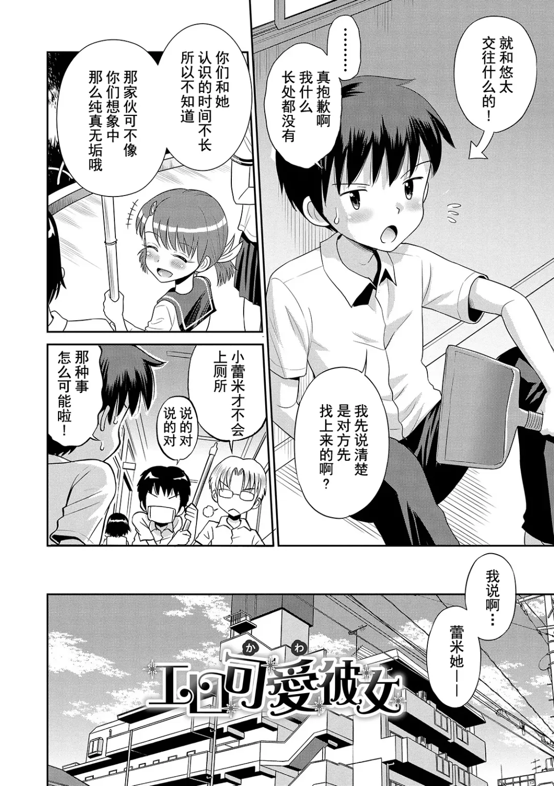 [Tamachi Yuki] Toaru Natsu no Asobi Tamachi Yuki Soushuuhen 2011-2013 Fhentai - Page 72