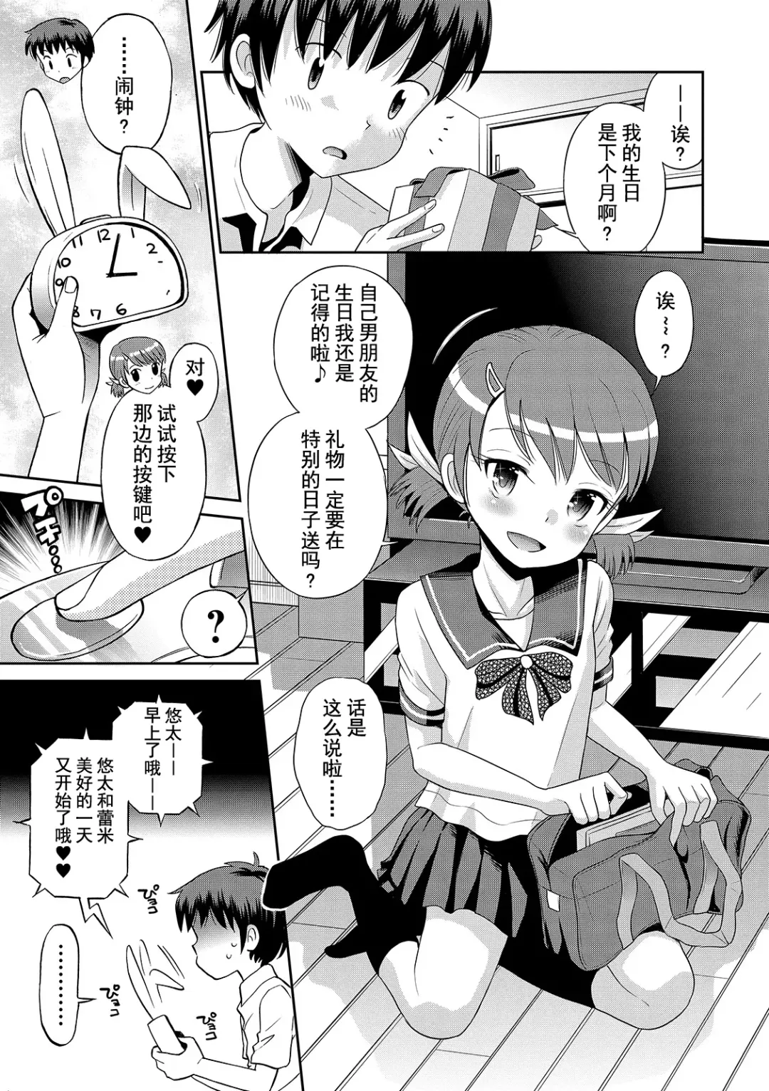 [Tamachi Yuki] Toaru Natsu no Asobi Tamachi Yuki Soushuuhen 2011-2013 Fhentai - Page 73