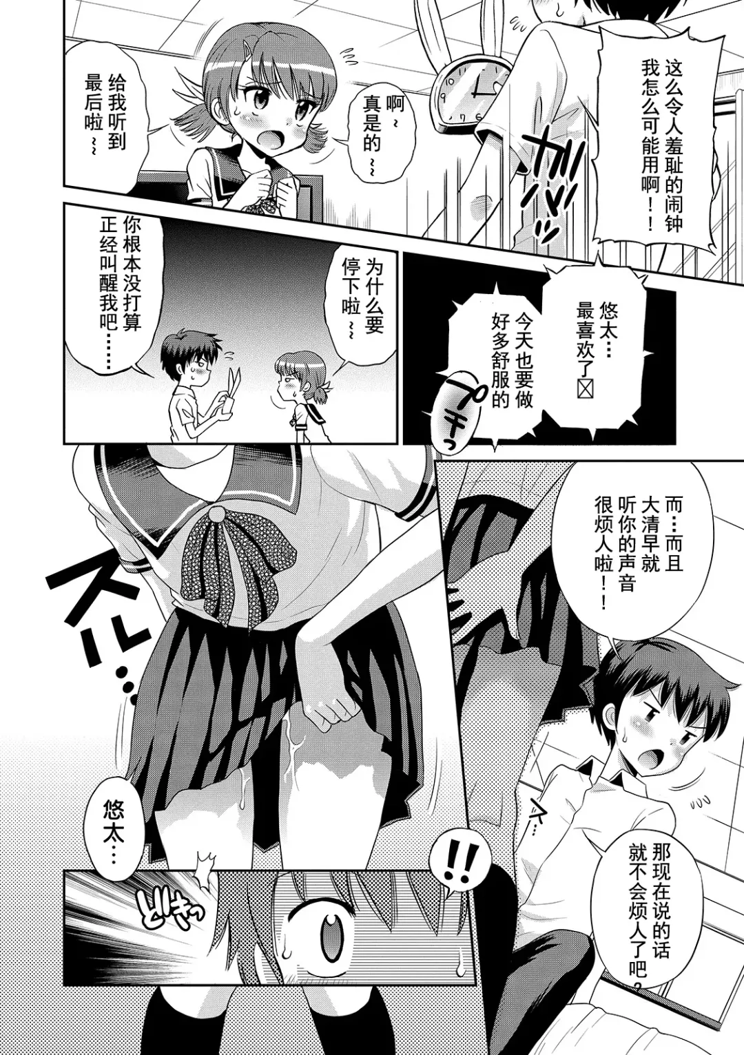 [Tamachi Yuki] Toaru Natsu no Asobi Tamachi Yuki Soushuuhen 2011-2013 Fhentai - Page 74