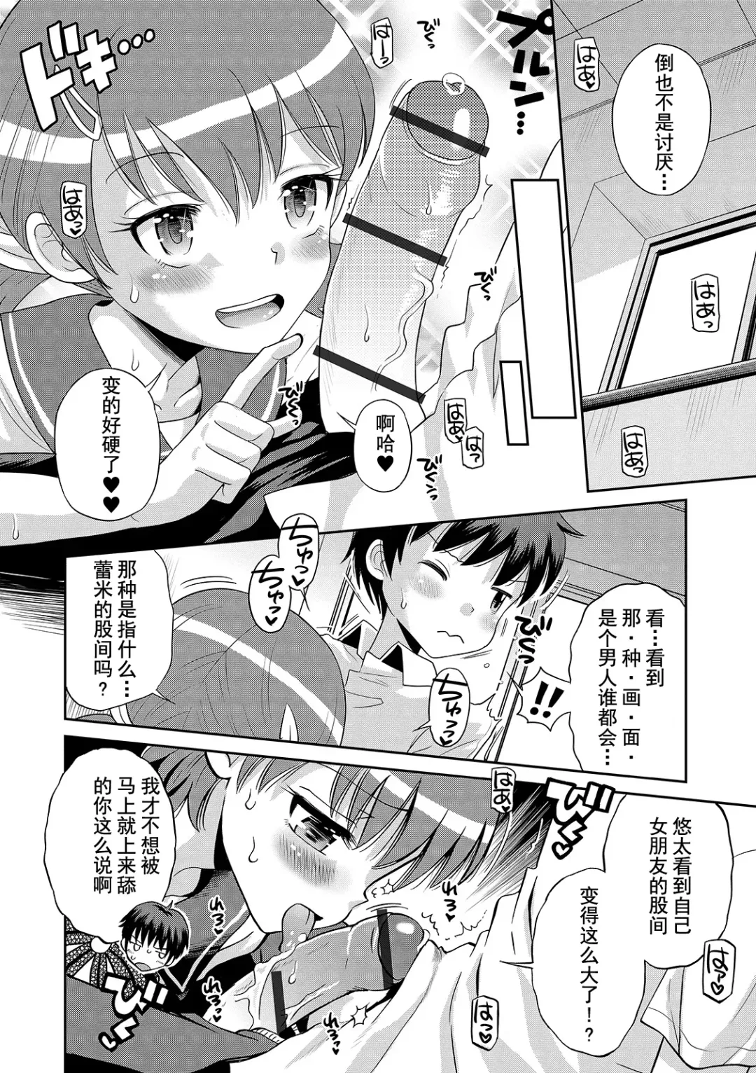 [Tamachi Yuki] Toaru Natsu no Asobi Tamachi Yuki Soushuuhen 2011-2013 Fhentai - Page 76