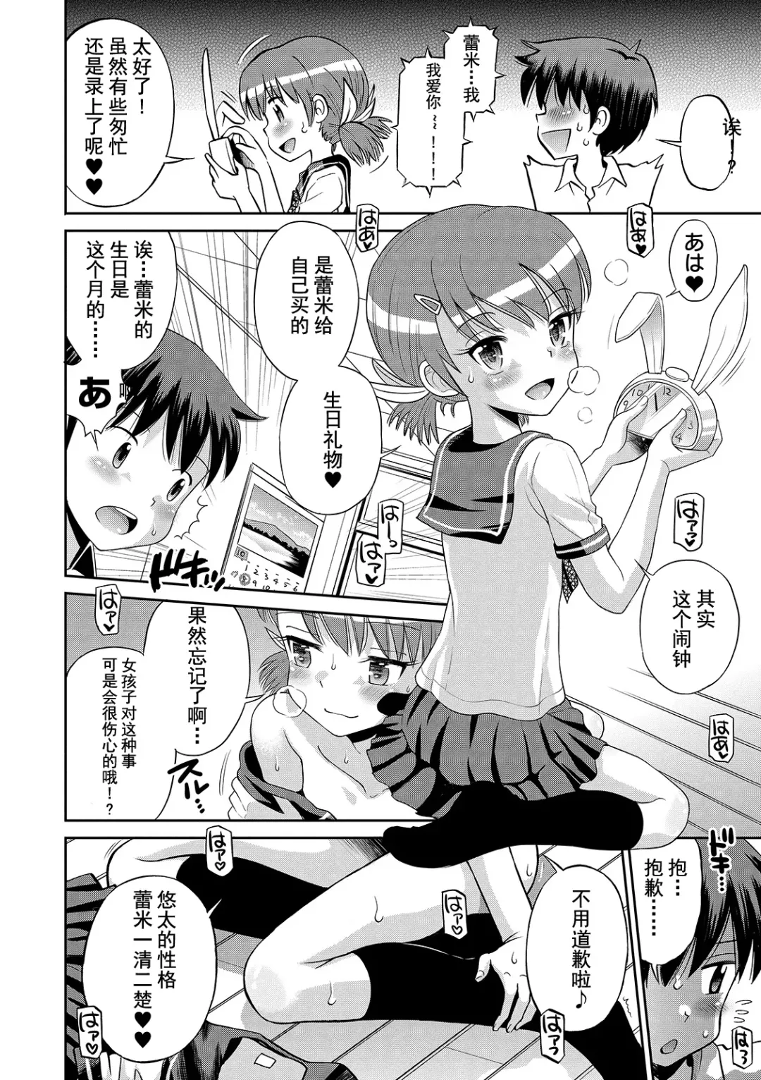 [Tamachi Yuki] Toaru Natsu no Asobi Tamachi Yuki Soushuuhen 2011-2013 Fhentai - Page 80