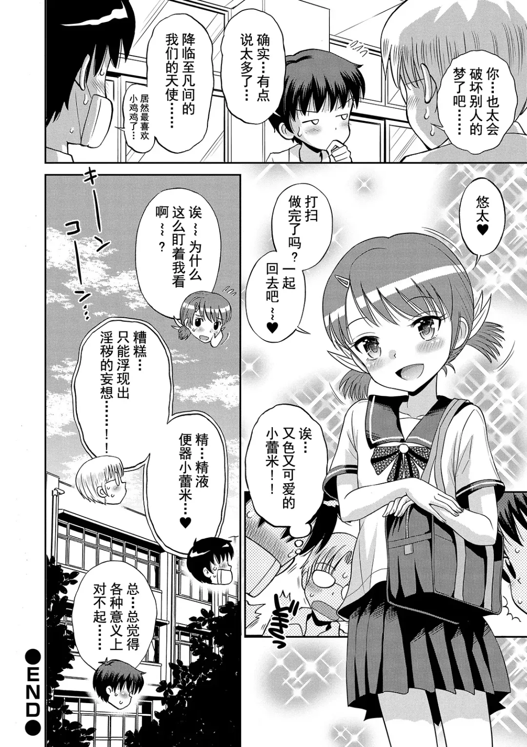 [Tamachi Yuki] Toaru Natsu no Asobi Tamachi Yuki Soushuuhen 2011-2013 Fhentai - Page 90