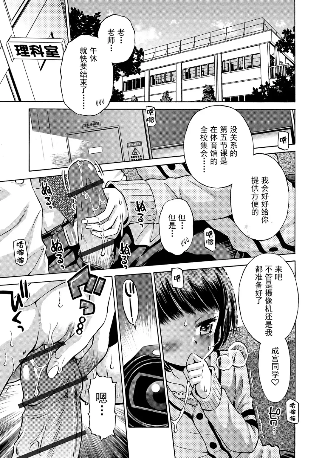 [Tamachi Yuki] Toaru Natsu no Asobi Tamachi Yuki Soushuuhen 2011-2013 Fhentai - Page 91