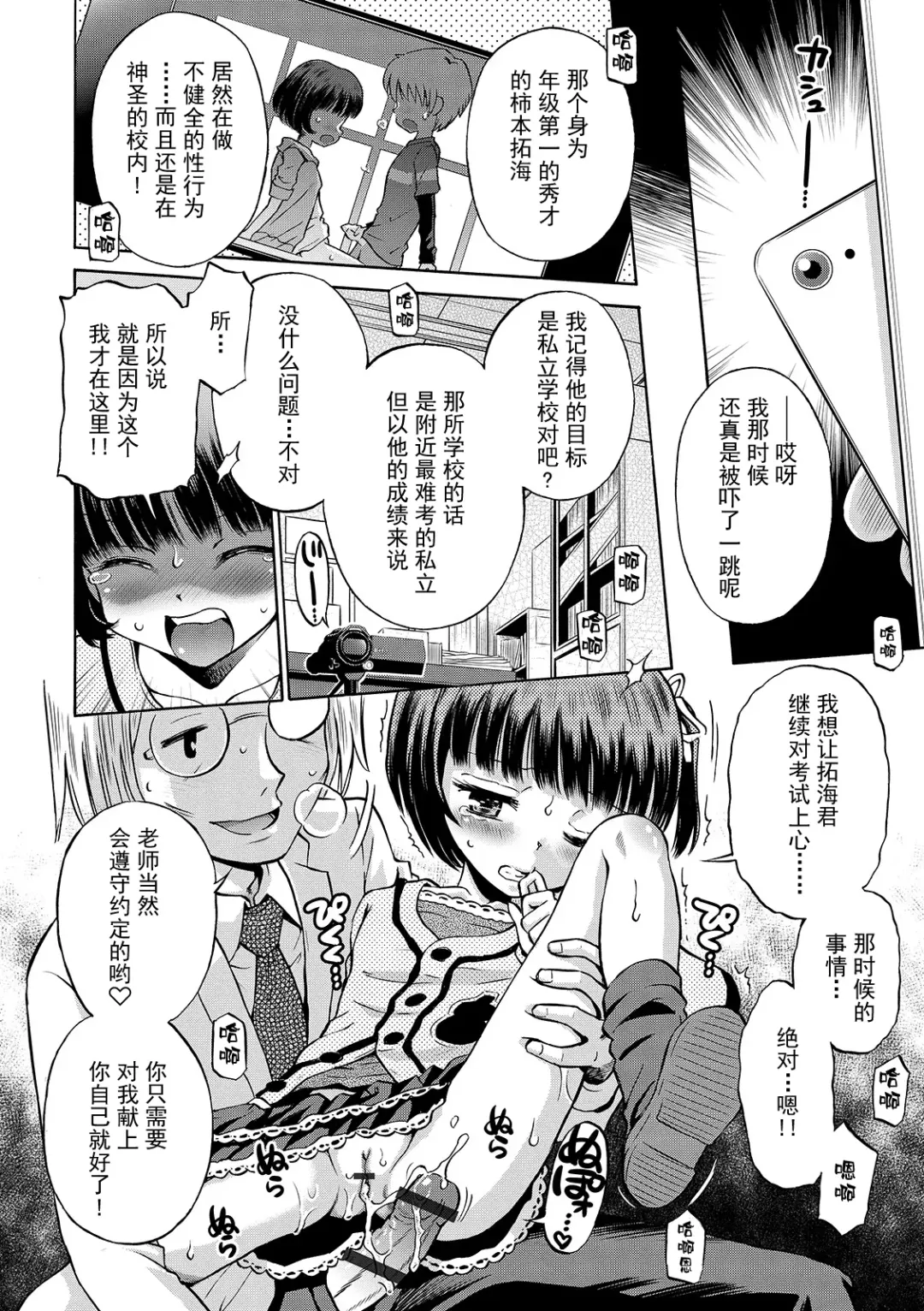 [Tamachi Yuki] Toaru Natsu no Asobi Tamachi Yuki Soushuuhen 2011-2013 Fhentai - Page 94