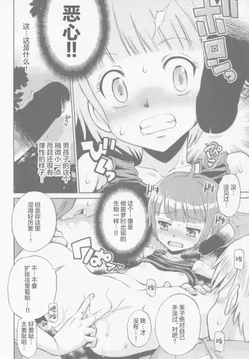 [Tamachi Yuki] Toaru Natsu no Asobi Tamachi Yuki Soushuuhen 2011-2013 Fhentai - Page 10