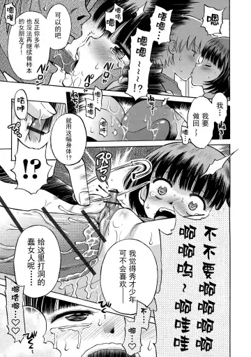 [Tamachi Yuki] Toaru Natsu no Asobi Tamachi Yuki Soushuuhen 2011-2013 Fhentai - Page 101