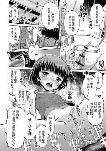 [Tamachi Yuki] Toaru Natsu no Asobi Tamachi Yuki Soushuuhen 2011-2013 Fhentai - Page 102