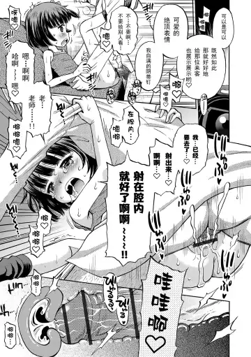 [Tamachi Yuki] Toaru Natsu no Asobi Tamachi Yuki Soushuuhen 2011-2013 Fhentai - Page 103