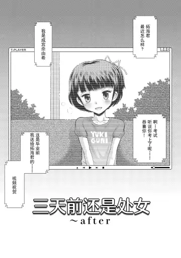 [Tamachi Yuki] Toaru Natsu no Asobi Tamachi Yuki Soushuuhen 2011-2013 Fhentai - Page 109