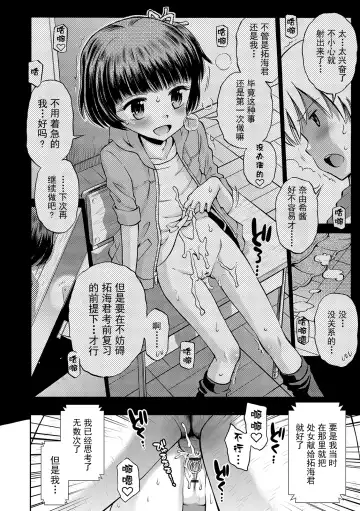 [Tamachi Yuki] Toaru Natsu no Asobi Tamachi Yuki Soushuuhen 2011-2013 Fhentai - Page 110