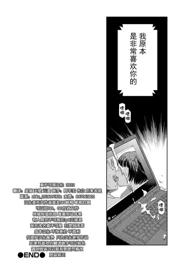 [Tamachi Yuki] Toaru Natsu no Asobi Tamachi Yuki Soushuuhen 2011-2013 Fhentai - Page 116