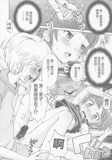 [Tamachi Yuki] Toaru Natsu no Asobi Tamachi Yuki Soushuuhen 2011-2013 Fhentai - Page 12