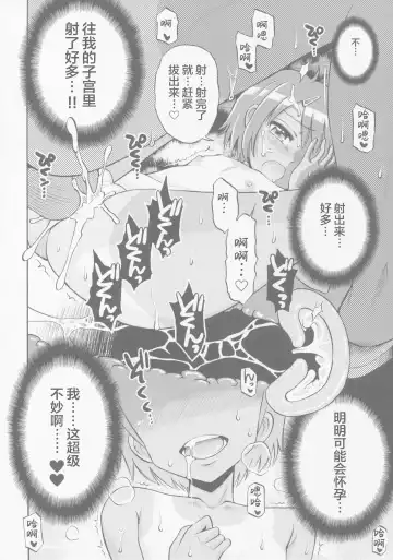 [Tamachi Yuki] Toaru Natsu no Asobi Tamachi Yuki Soushuuhen 2011-2013 Fhentai - Page 20