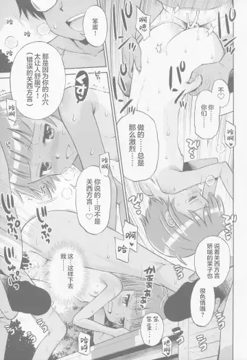 [Tamachi Yuki] Toaru Natsu no Asobi Tamachi Yuki Soushuuhen 2011-2013 Fhentai - Page 21