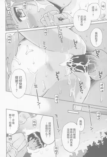 [Tamachi Yuki] Toaru Natsu no Asobi Tamachi Yuki Soushuuhen 2011-2013 Fhentai - Page 24