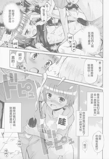 [Tamachi Yuki] Toaru Natsu no Asobi Tamachi Yuki Soushuuhen 2011-2013 Fhentai - Page 33