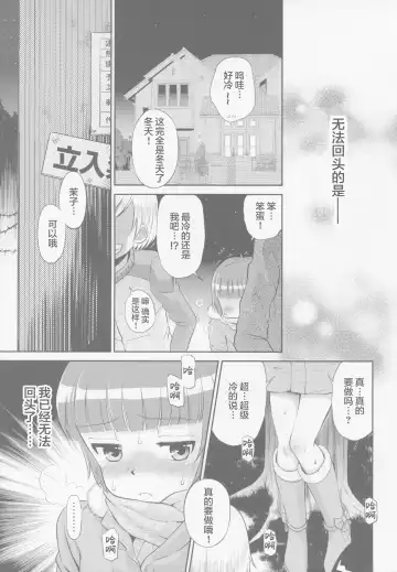 [Tamachi Yuki] Toaru Natsu no Asobi Tamachi Yuki Soushuuhen 2011-2013 Fhentai - Page 35