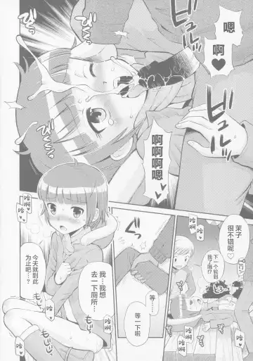 [Tamachi Yuki] Toaru Natsu no Asobi Tamachi Yuki Soushuuhen 2011-2013 Fhentai - Page 40