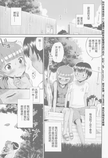 [Tamachi Yuki] Toaru Natsu no Asobi Tamachi Yuki Soushuuhen 2011-2013 Fhentai - Page 49