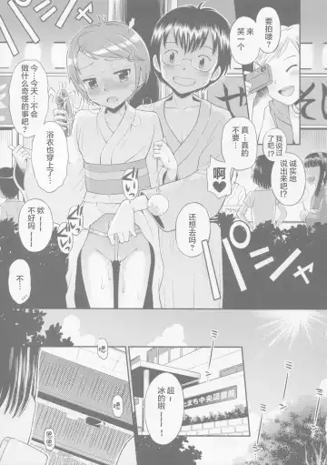 [Tamachi Yuki] Toaru Natsu no Asobi Tamachi Yuki Soushuuhen 2011-2013 Fhentai - Page 55