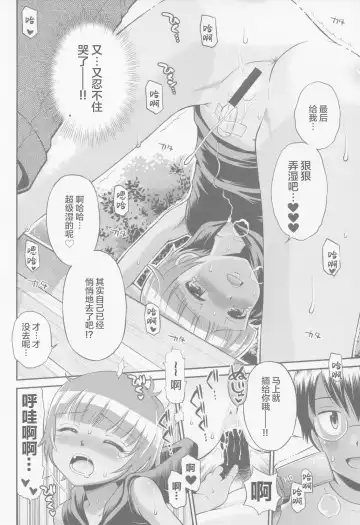 [Tamachi Yuki] Toaru Natsu no Asobi Tamachi Yuki Soushuuhen 2011-2013 Fhentai - Page 62