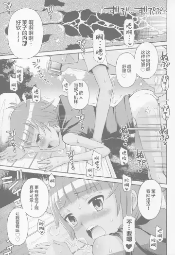 [Tamachi Yuki] Toaru Natsu no Asobi Tamachi Yuki Soushuuhen 2011-2013 Fhentai - Page 63