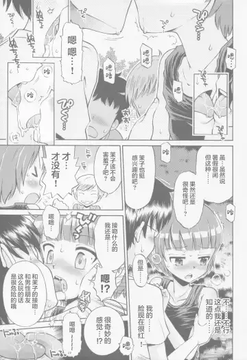 [Tamachi Yuki] Toaru Natsu no Asobi Tamachi Yuki Soushuuhen 2011-2013 Fhentai - Page 7